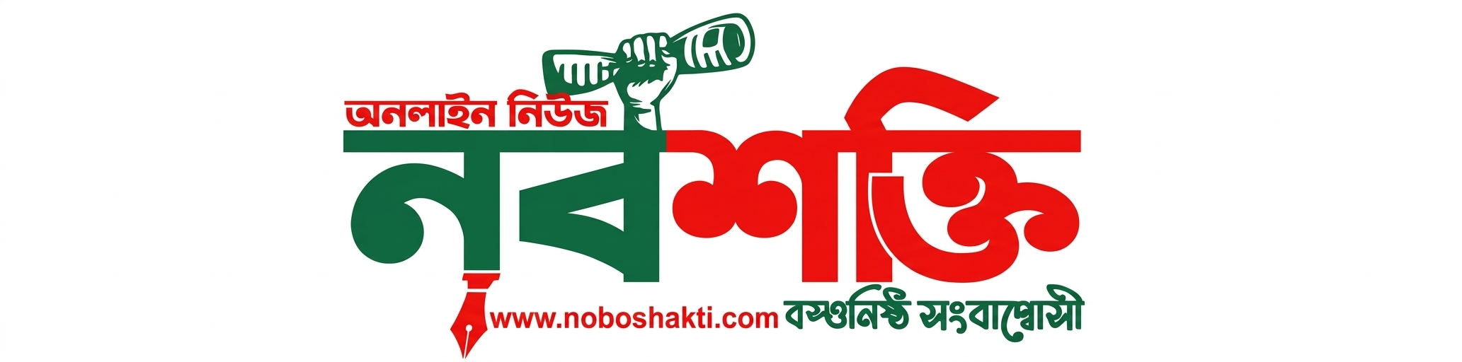 Noboshakti Logo