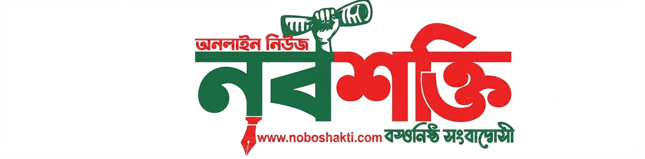 Noboshakti Logo