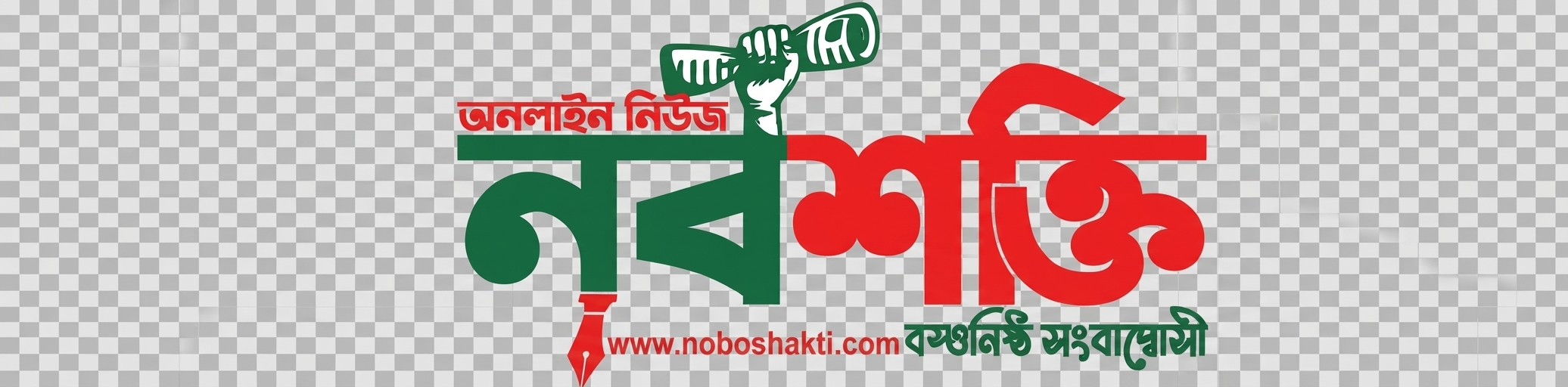 Noboshakti Logo